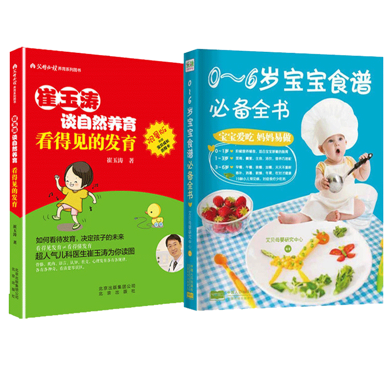 崔玉涛育儿百科 崔玉涛医生为0-6岁宝宝提供系统的科学育儿方案 崔玉涛育儿百科 崔玉涛医生为0-6岁宝宝提供系统的科学育儿方案（