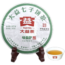 Dayi Puer Tea Flavored Puer Raw Tea 357g Cake Tea Yunnan Menghai Official Warehouse Tea