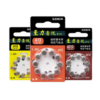 Special battery for zhili yinyue hearing aid