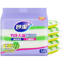 Miaojie Bamboo Cleansing Cloth removes dirt and is not easy to scratch 5 pieces * 1 pack