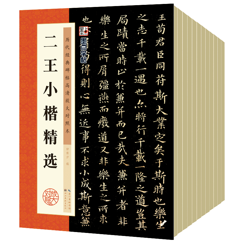 孫過庭書譜字帖- Top 1000件孫過庭書譜字帖- 2025年4月更新- Taobao