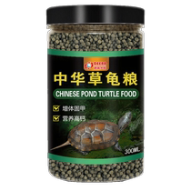 Chinese tortoise special turtle food turtle food semi-aquatic turtle ink turtle food universal food small turtle food turtle food