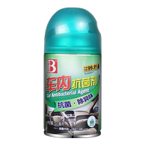 Car air conditioner cleaning agent deodorizes and removes odors car sterilizing spray cleans deodorizes and removes odors in the car