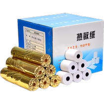 58mm thermal cashier paper small roll 57x50x60x30 Ele.me cash register receipt printing paper 80x80 Meituan takeaway universal small roll paper special kitchen supermarket kitchen roll cash register