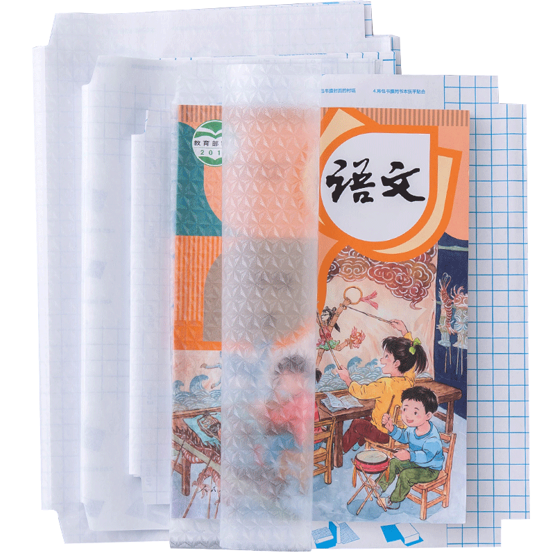 自粘书皮纸磨砂透明自贴包书皮书膜防水加厚小学生三四一年级二年级全套课本书本保护套书衣作业本书壳-淘宝Taobao | 天猫Tmall