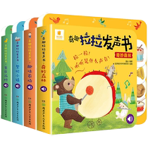 Sunshine Baby Chic Vocal Book Lesbians full of 4 books 0-1-2-3-year-old infant enlightenment cognition Early teaching Baby books Talking plotters No Crass Hole Books Flip Books Children Organ Book Push-and-pull Book