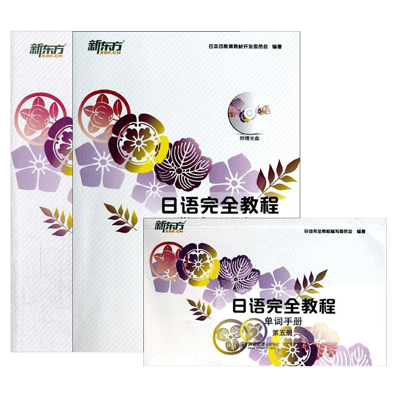 japanese education book Latest Best Selling Praise