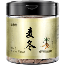 Dwarf Lilyturf 250g Grams of Bubble Water Non-Grade Wild MedEast Tea Bubble Water Chinese herbal medicine Mai Tianqi Flagship Store