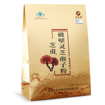 (Половина фунта) Beizhitang Broken Ganoderma Spore Powder Changbaishan Linzhi Paozi Порошок для повышения иммунитета