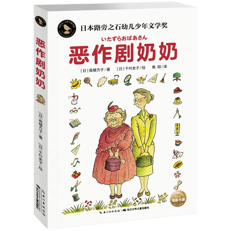 身边的科学+我放大了100倍小石新八精装日本受欢迎的儿童生活知识