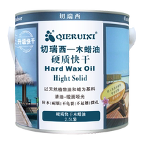 Cherry hard wood wax oil solid wood outdoor transparent bright varnish wood paint light oil wood paint paint on behalf of tung oil