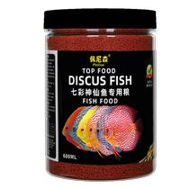 Penison colorful angelfish special feed Egyptian fish food swallow fish tropical fish colorful small particles slow sinking fish food