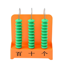 大号计数器小学数学计算架一二年级计数三五档数位教学教师用教具