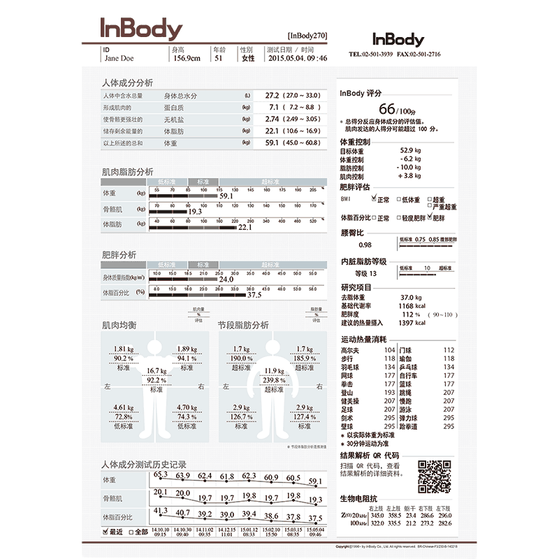 InBody官方專用報告紙A4空白體測報告紙適用InBody270打印紙-Taobao-Tmall