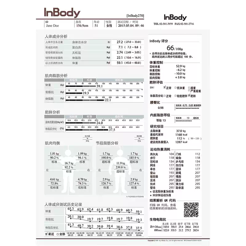 InBody官方专用报告纸A4空白体测报告纸适用InBody270打印纸-Taobao-Tmall