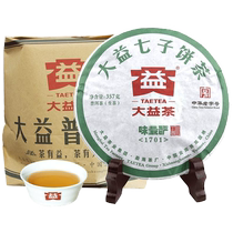 Dayi Puer Tea Raw Tea Flavor Most Rich Raw Tea 357g (1701)*7 Cake Pack Yunnan Menghai Tea
