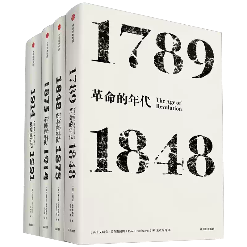 国家的重生+启蒙+歧路套装3册马国川著历史