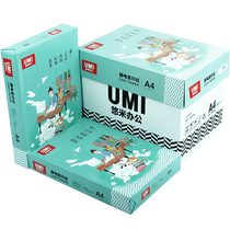 Anxing Huidong a4 copy paper Yunian 70g paper a5 paper draft white paper a4 paper a5 printing paper 80g single pack 500 sheets office supplies a5 copy paper whole box wholesale a4 printing paper