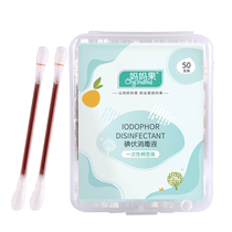 Iodophor cotton swabs baby cotton swabs disposable newborn navel and umbilical cord disinfection iodine cleaning artifact 50 pieces