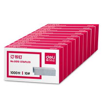 Deli 12-page staplers (10 boxes) 0010 Universal No. 10 stapler 10# office stationery official standard (10 boxes)