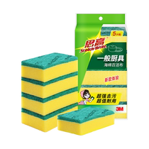 3M百洁布海绵清洁擦锅去污5片装家用厨房洗刷碗抹布除污去油耐用