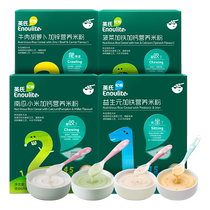 Yings Nutritional Rice Powder Baby Food Complementary Food Baby Rice Porridge 1 box 6-36 months Beef fruits and vegetables available in multiple flavors