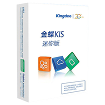 金蝶财务软件kis迷你版系统管理做账标准专业出纳记账单机版k3