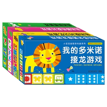 Children pairing puzzle game Young children 2 - 6 years old boy and girl brain to teach large pieces of paper toys early