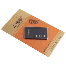 ZORRO kerosene lighter consumables original accessories gold flint five pieces with large sparks and high ignition rate