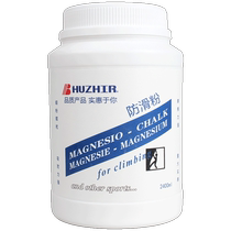 Huizhier anti-slip powder to dry hands absorb sweat and increase friction badminton tennis racket horizontal bar pole dance talcum powder