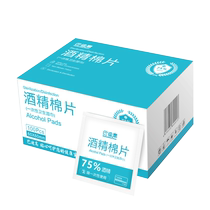 6 boxes*100 pieces of alcohol cotton disposable wipes 75% skin ear piercing mobile phone tableware disinfection outdoor cleaning