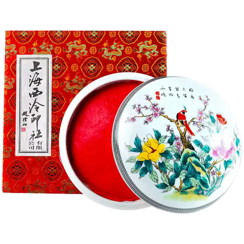 上海西泠印社箭簇硃砂印泥書畫專用潛泉紅色印泥