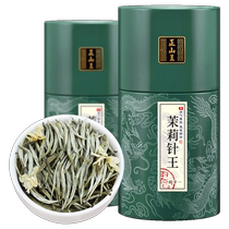 正山王茉莉花茶2024新茶叶茉莉针王散装特级浓香型绿茶罐装500克