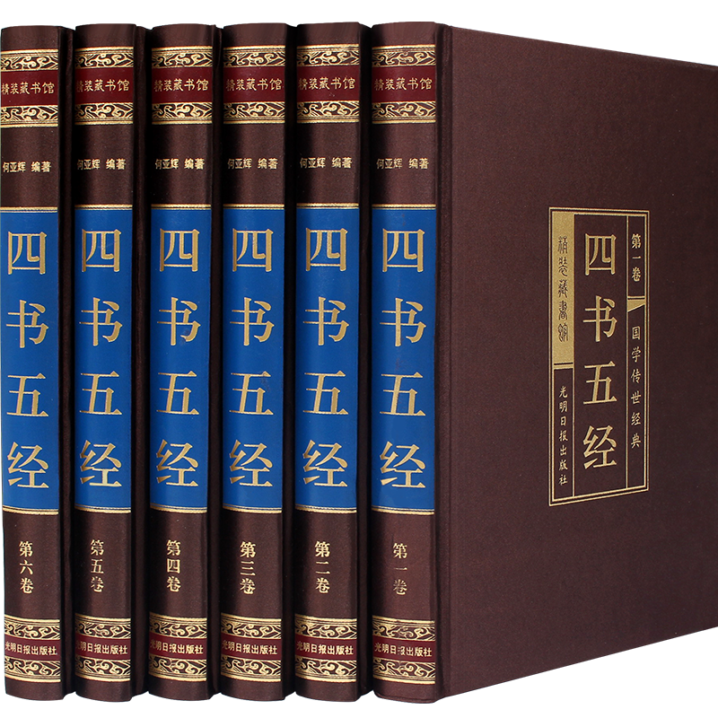 原文無刪減】四書五經全套正版全註譯版春秋左傳線裝文白對照足本書局