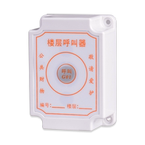 Hangpu LC-01 construction elevator wireless pager floor pager lift call construction site pager people and cargo elevator alarm waterproof cage call bell extension
