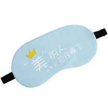 Ice compress sleeping eye mask light-blocking cute men and women to relieve eye fatigue ice pack hot compress sleeping eye mask eye mask summer