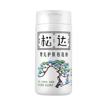 Songda pine pollen baby special flooded neck and armpit anti-flooding soothing heat rash newborn baby talcum powder natural