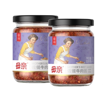 Yangshengtang Mother Spicy Beef Sauce 220g220g×2 bottles