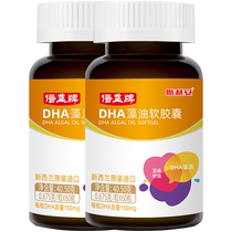 Silian Benefit algae oil for pregnant women can use dha non-fish oil New Zealand imported algae oil for pregnant women dha 60 capsules 2 boxes