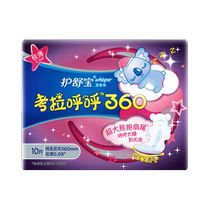 Shu Bao Koala est extrêmement mince et ultra - longue nuit serviette hygiénique tante 360mm 10 comprimés