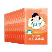 Yumeijing Advanced Childrens Cream Face Cream Fresh Milk Mild Hydrating Moisturizing Set Moisturizer Bag 30g*10 Box