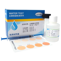 Luheng Biological Total Iron Detection Kit Total Iron Ion Heavy Metal Residue Determination in Water Colorimetric Tube Test Paper