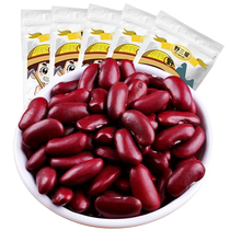 Haricots rouges 500gX5 sacs de haricots frais haricots rouges gros haricots rouges haricots rouges bouillie et soupe grains entiers