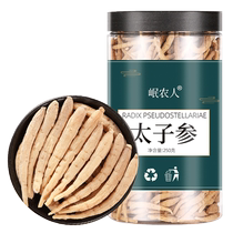 Pseudostellariae Radix Pseudostellariae 500g Official Flagship Store Childrens Soup Ingredients Chinese Medicinal Materials Special Grade Pseudostellariae ginseng can be used with Ophiopogon japonicus