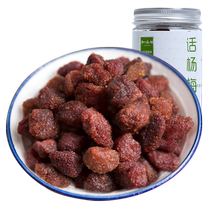 Knot-to-Taste Yang Mei Dry 150g консервированные фруктовые сухие закуски Закуски Candied Fruits Сушенки