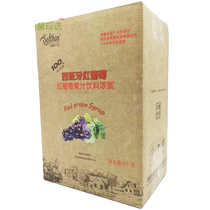 Dexin Precious concentrated juice concentrated grape juice 5kg boxed drinks Drink Thick Pulp for commercial use
