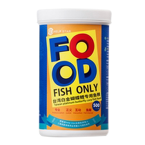 Bangxing Platinum butterfly carp special feed goldfish koi high protein floating fish food does not sink in muddy water fish food