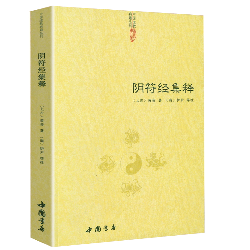正版】 河洛精蘊/正版河洛精蘊江永著蘊真書屋珍藏善本河圖洛書圖說先