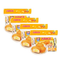 (Ten billion subsidy) Daliyuan pastry filled egg yolk pie 20 pieces * 4 bags breakfast afternoon tea Internet celebrity cake
