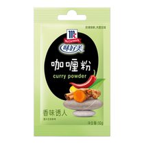 Goût Good Beauty Curry Poudre 10g Spice Seasonings Seasoning Ingrédients Ingrédients Meal Soup Stock New Old Packaging Chiffre daffaires